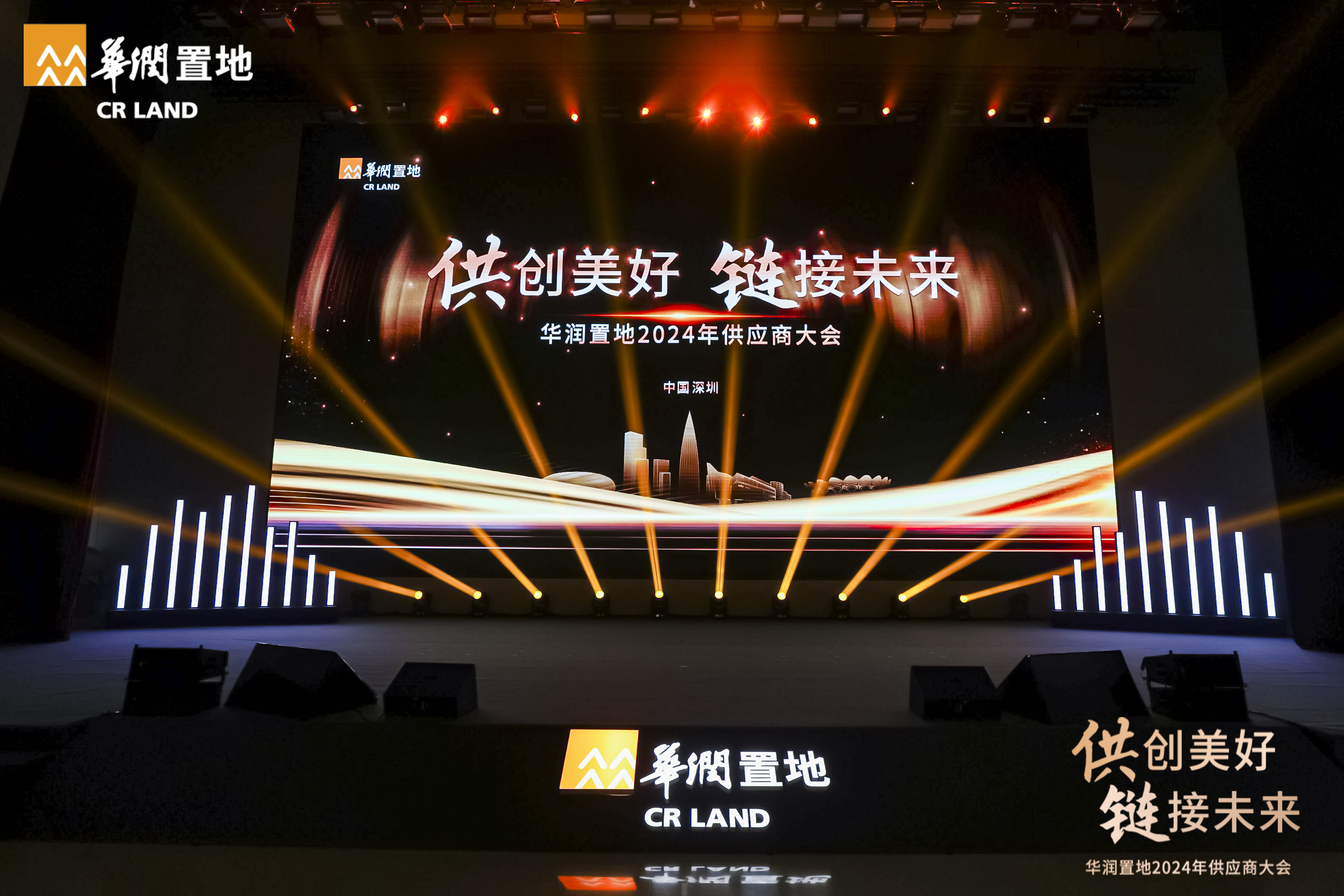 供創(chuàng)美好，鏈接未來丨時代裝飾出席華潤置地2024年供應(yīng)商大會并獲多項榮譽